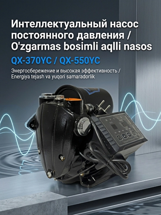 Intellektual doimiy magnit chastotali nasos - 