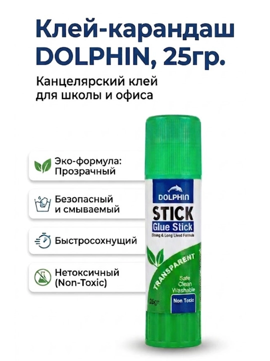 Yelim DOLPHIN STICK 25 гр - 