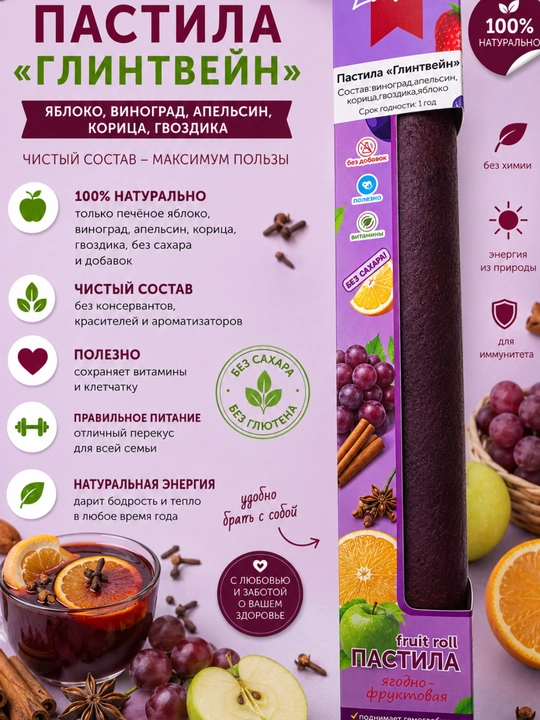 Фруктовая пастила без сахара Ecovkuz, ручная работа