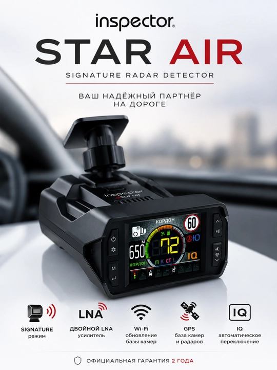 Antiradar, Inspector Star Air  Wi-Fi GPS radar detektori, 2×LNA