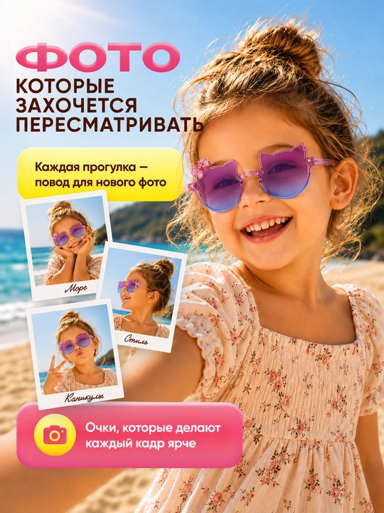 Детские солнцезащитные очки для девочки, кошачьи ушки, модные