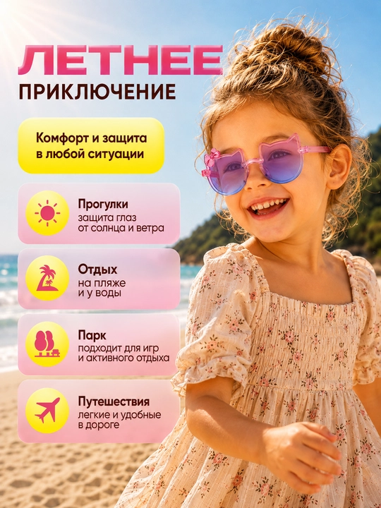 Детские солнцезащитные очки для девочки, кошачьи ушки, модные