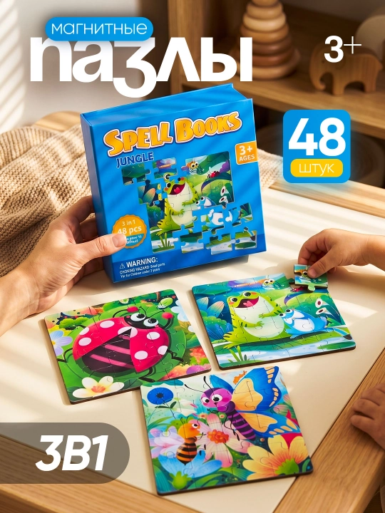 Magnitli bolalar pazllari 3 yoshdan rangli rivojlantiruvchi - 