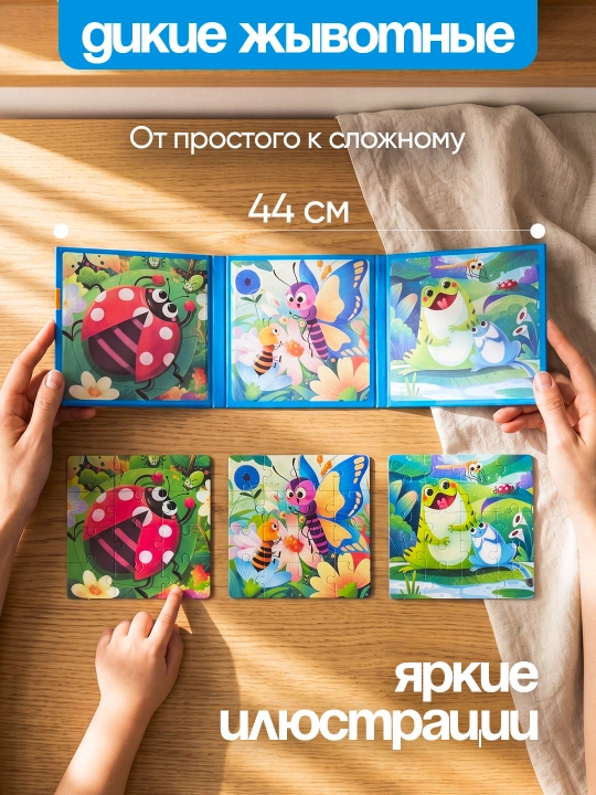 Магнитные пазлы для детей от 3 лет развивающие