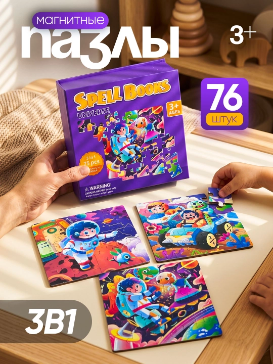 Magnitli bolalar pazllari 3 yoshdan rangli rivojlantiruvchi - 