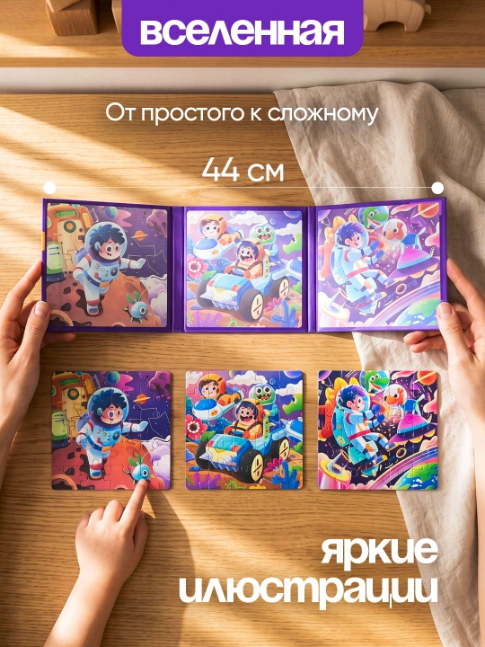 Magnitli bolalar pazllari 3 yoshdan rangli rivojlantiruvchi