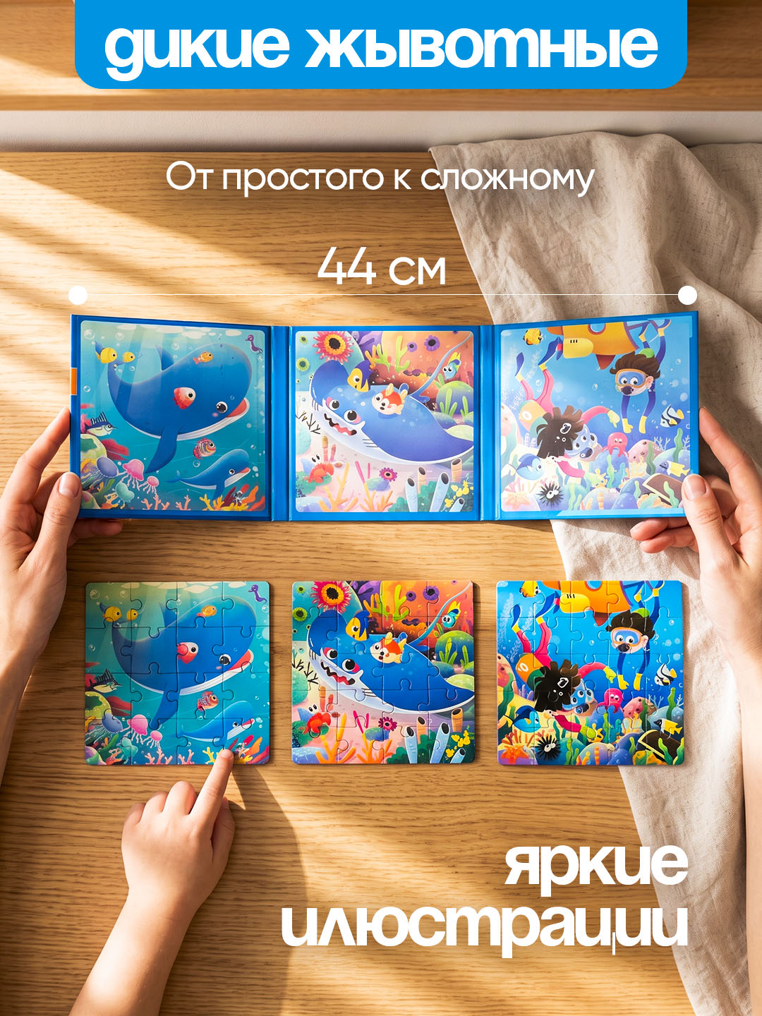 Магнитные пазлы для детей от 3 лет развивающие