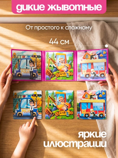 Магнитные пазлы для детей от 3 лет развивающие