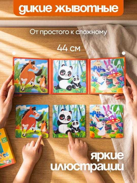 Магнитные пазлы для детей от 3 лет развивающие