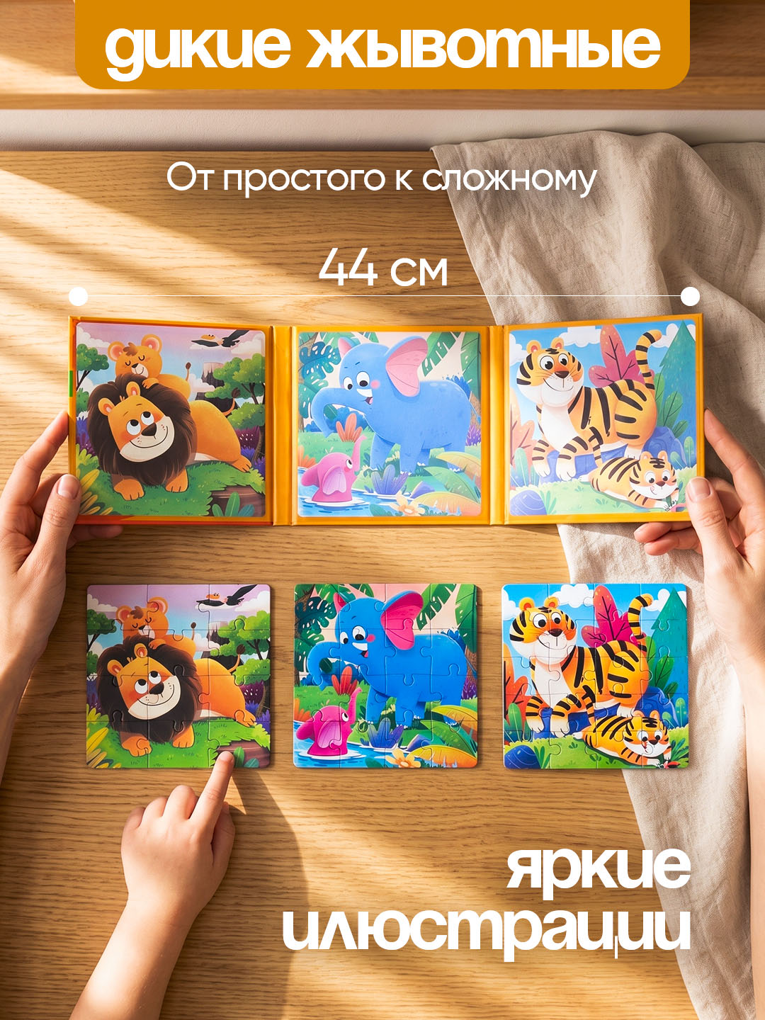 Магнитные пазлы для детей от 3 лет развивающие