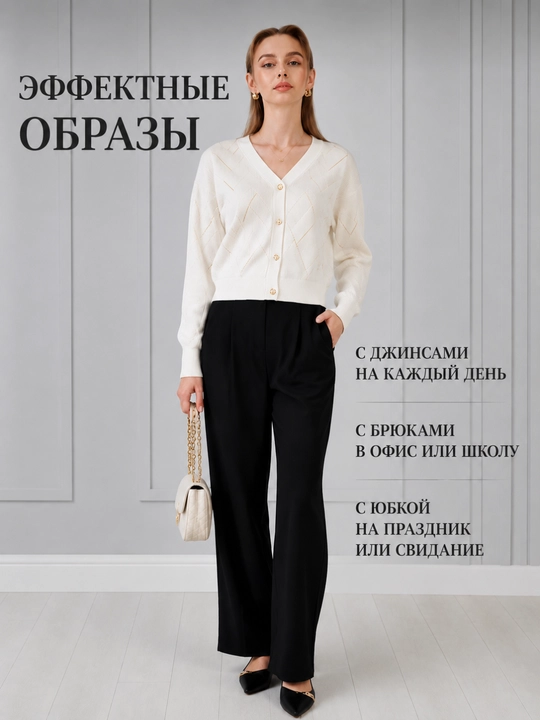 Кардиган для женщин