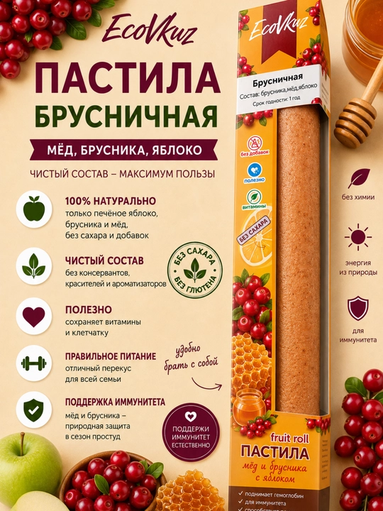 Фруктовая пастила без сахара Ecovkuz, ручная работа