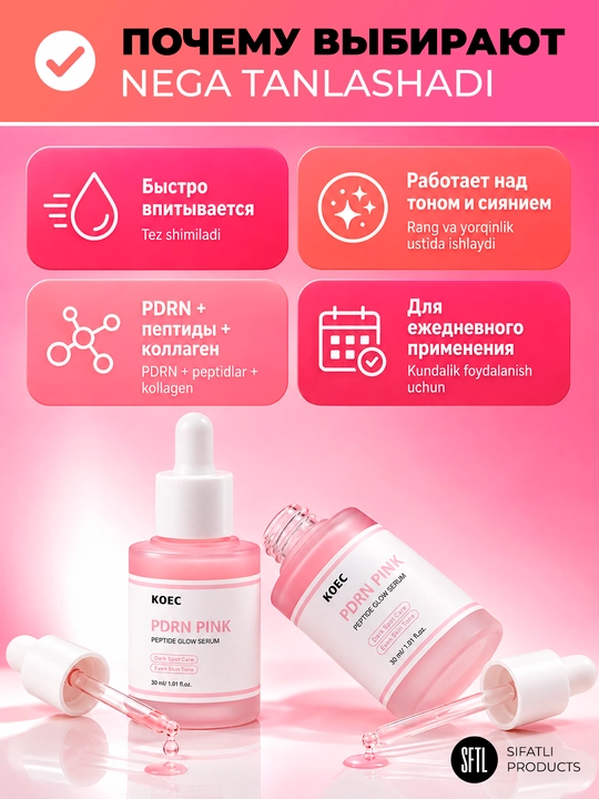 Zardob KOEC PDRN Pink Peptide Glow Serum — porlash va tekis rang uchun, 30 ml