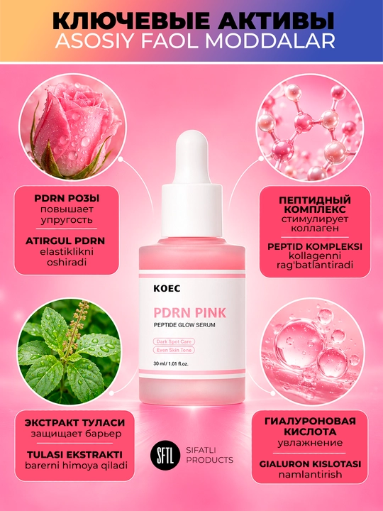 Zardob KOEC PDRN Pink Peptide Glow Serum — porlash va tekis rang uchun, 30 ml