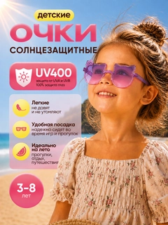 Фиолетовый