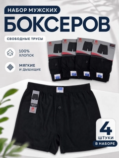 Черный