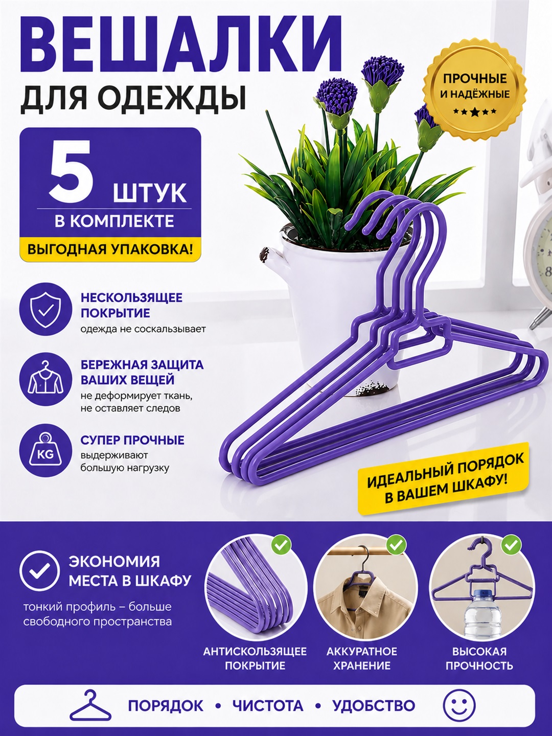 Фиолетовый крюк, металлический материал, вешалки  - 