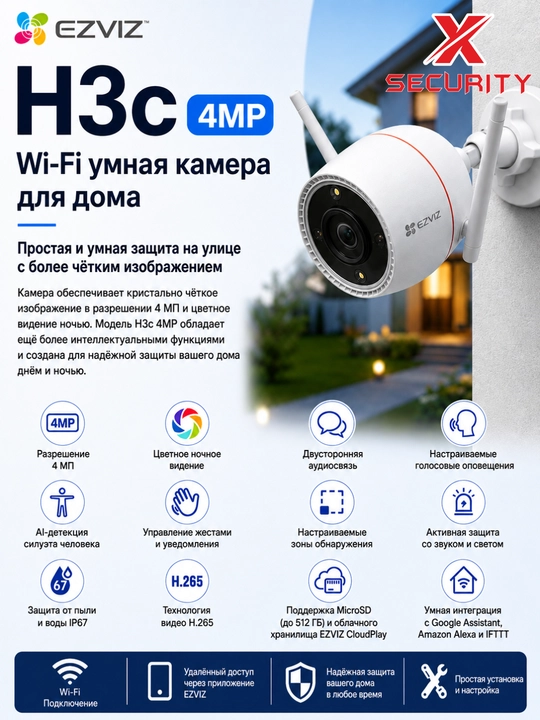 Ezviz H3c 2K+ умная домашняя Wi-Fi-камера, цветное ночное видение, двусторонний разговор - 