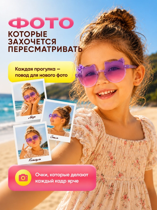 Детские солнцезащитные очки для девочки, кошачьи ушки, модные