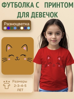 Красный