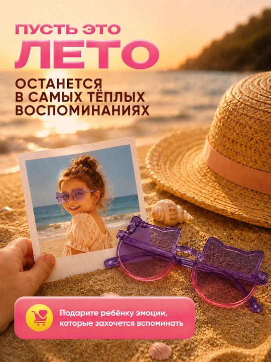 Детские солнцезащитные очки для девочки, кошачьи ушки, модные