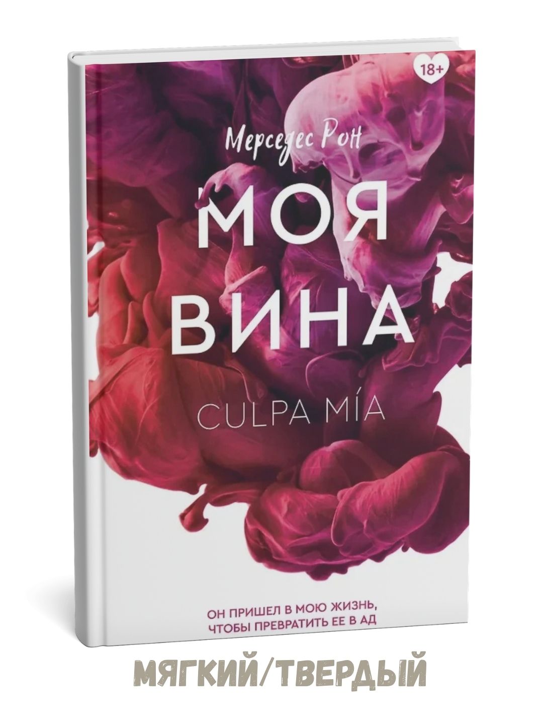 Mening aybim – Mersedes Ron - 