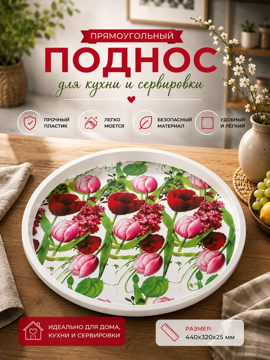 Dumaloq servis patnisi  - 