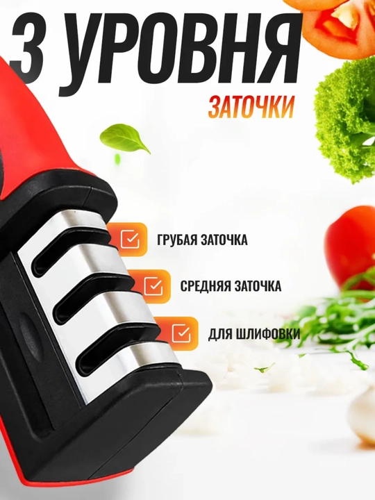 Pichoqlar uchun charxlagich, qo‘lda ishlatiladigan pichoq o‘tkirlagich