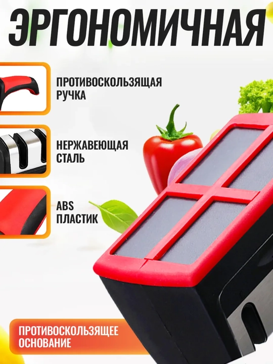 Pichoqlar uchun charxlagich, qo‘lda ishlatiladigan pichoq o‘tkirlagich