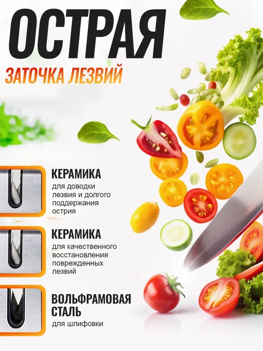 Pichoqlar uchun charxlagich, qo‘lda ishlatiladigan pichoq o‘tkirlagich