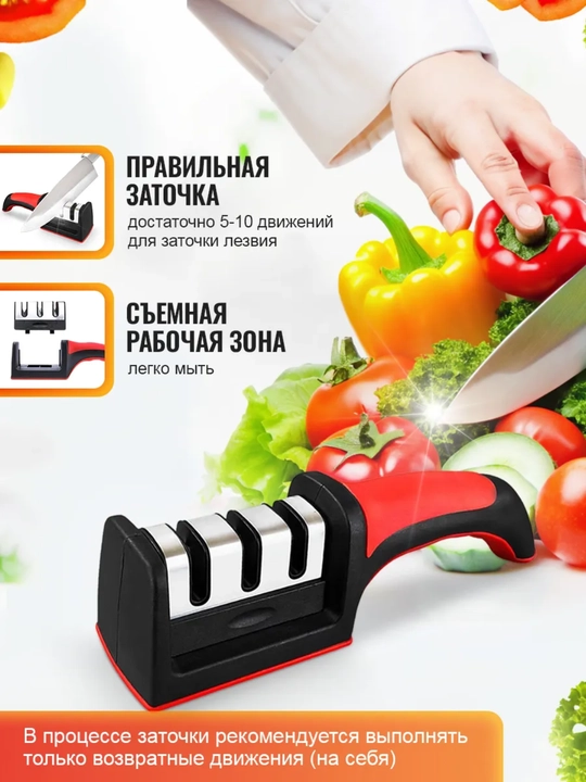 Pichoqlar uchun charxlagich, qo‘lda ishlatiladigan pichoq o‘tkirlagich