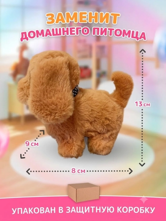 Интерактивная игрушка, робот собака, умный щенок, ходит и гавкает