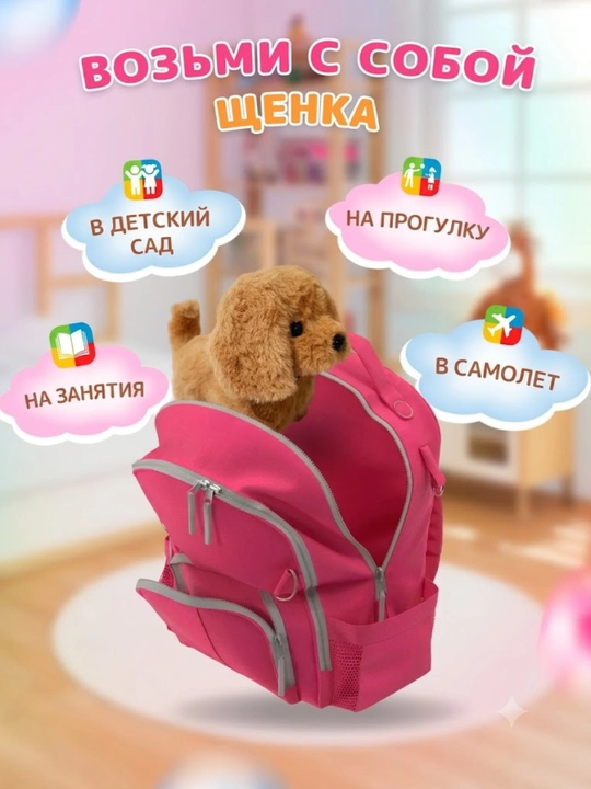 Интерактивная игрушка, робот собака, умный щенок, ходит и гавкает