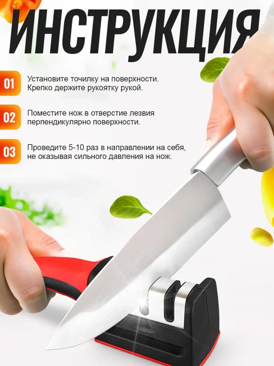 Pichoqlar uchun charxlagich, qo‘lda ishlatiladigan pichoq o‘tkirlagich
