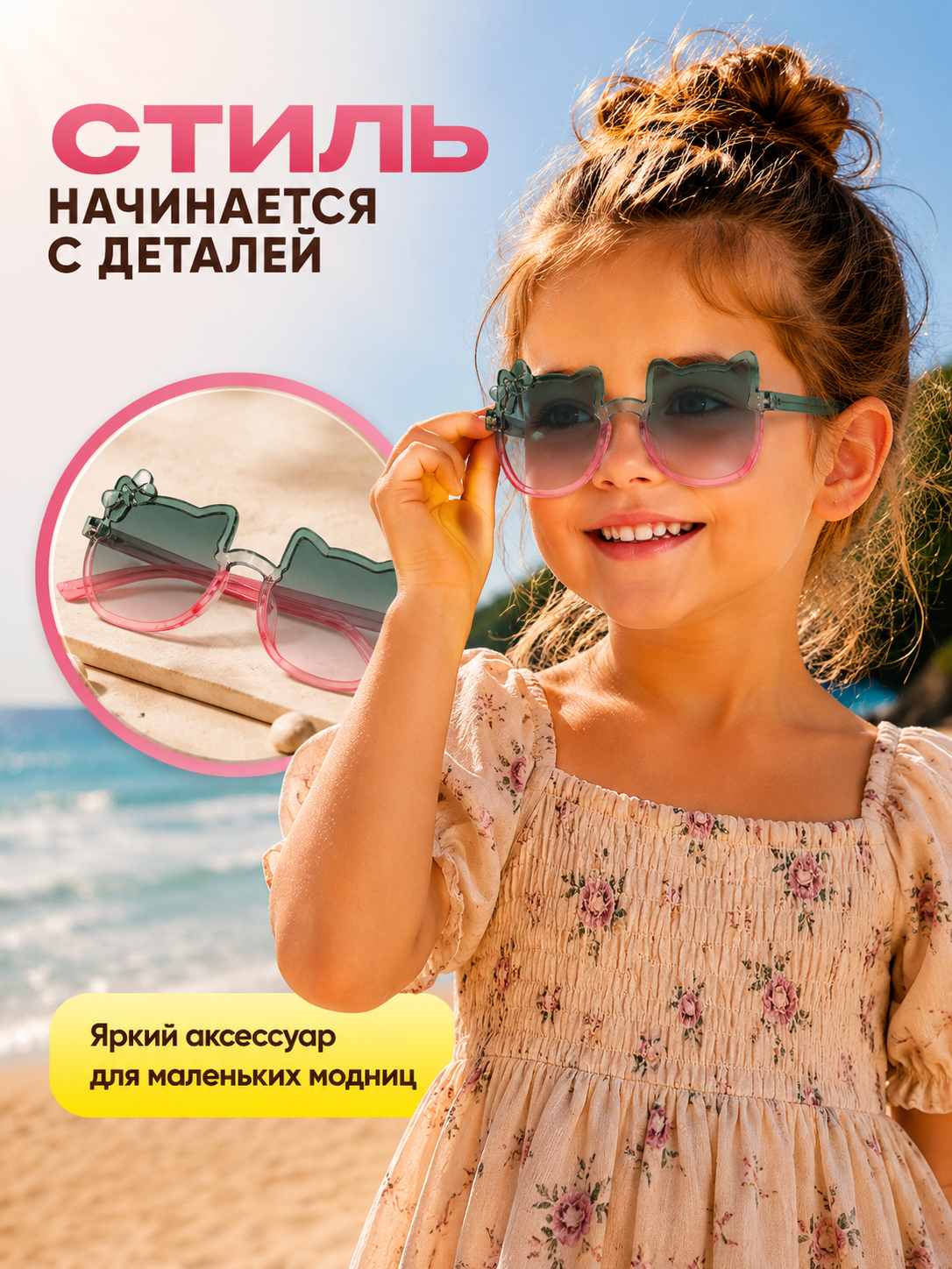 Детские солнцезащитные очки для девочки, кошачьи ушки, модные