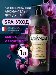 Lavanda