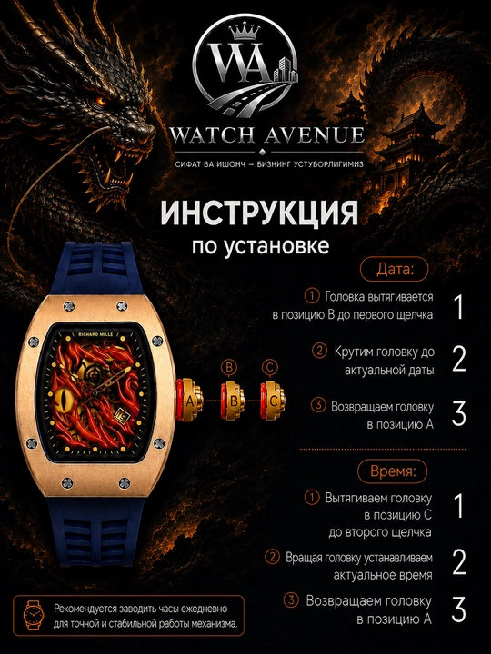 Кварцевые часы Richard Mille Dragon Eye GOLD 