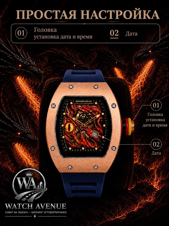 Кварцевые часы Richard Mille Dragon Eye GOLD 