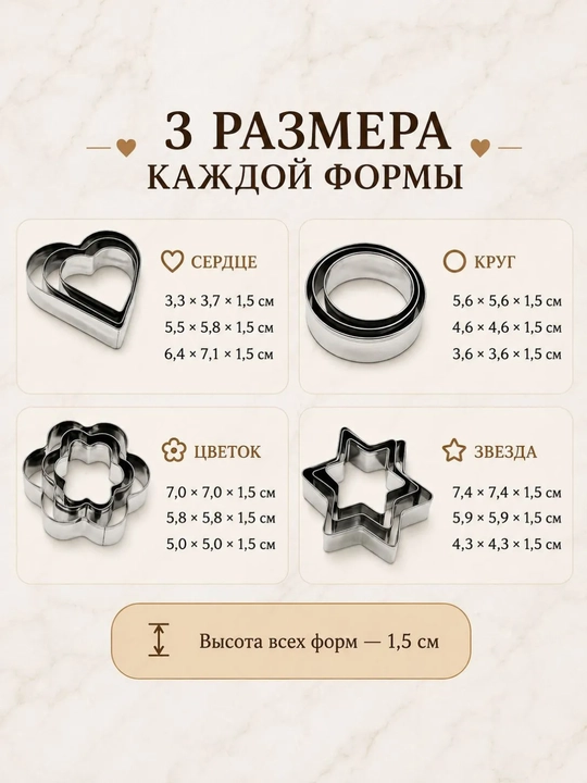 Форма для выпечки, Фигурная 12 шт, Форма для печенья, металл