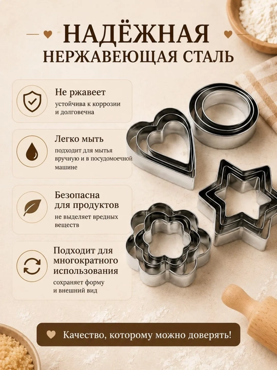 Форма для выпечки, Фигурная 12 шт, Форма для печенья, металл