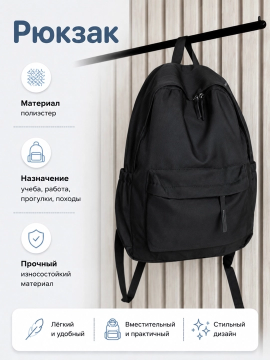 Kundalik foydalanish uchun qulay, sig‘imli ryukzak