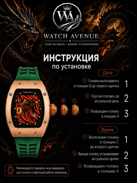 Кварцевые часы Richard Mille Dragon Eye GOLD 