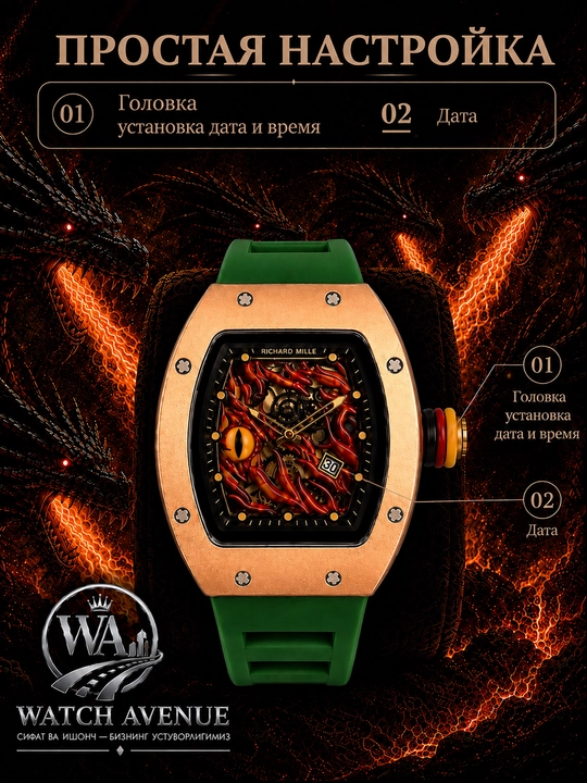 Кварцевые часы Richard Mille Dragon Eye GOLD 
