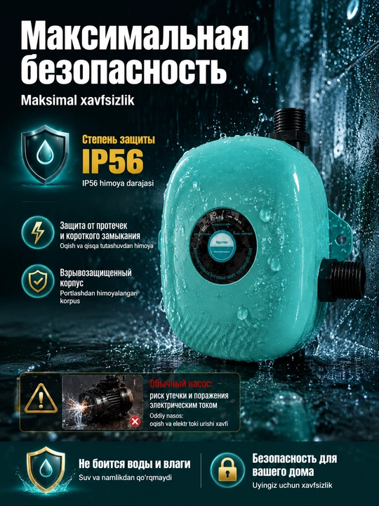Водяной насос для повышения давления воды BosimPro MOON 15-16A 24V, бустерный насос - 