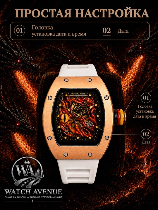 Кварцевые часы Richard Mille Dragon Eye GOLD 