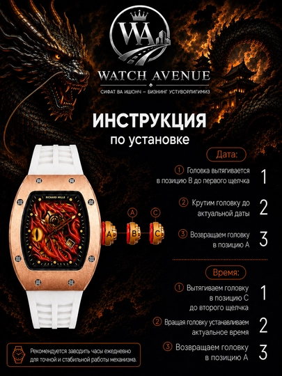Кварцевые часы Richard Mille Dragon Eye GOLD 