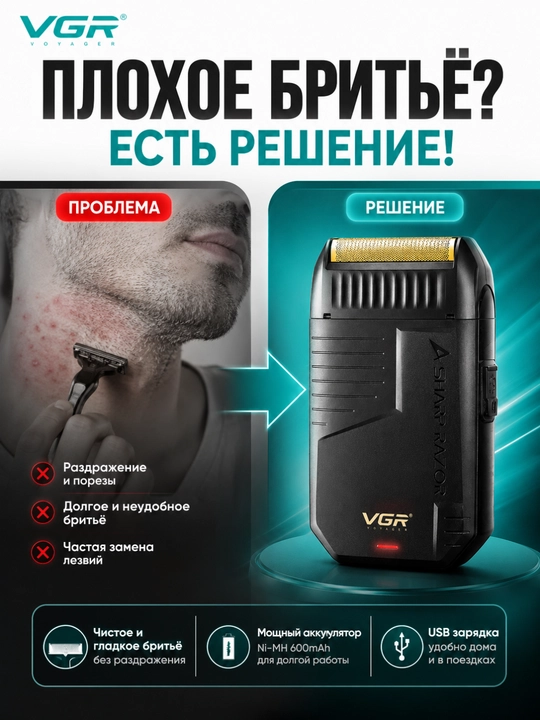 VGR V-375 VGR trimmeri, yashil, to‘rsimon, suv o‘tkazmaydigan, akkumulyatordan quvvat oladi