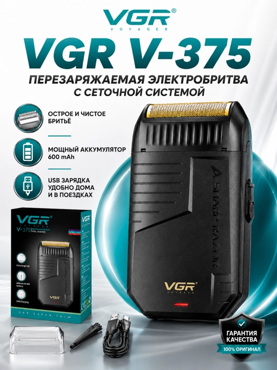 VGR V-375 VGR trimmeri, yashil, to‘rsimon, suv o‘tkazmaydigan, akkumulyatordan quvvat oladi - 