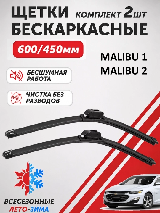 Lexus Dvornik Avtomobil oyna tozalagich Spark, Lacetti, Nexia, Cobalt uchun. 2 dona - 