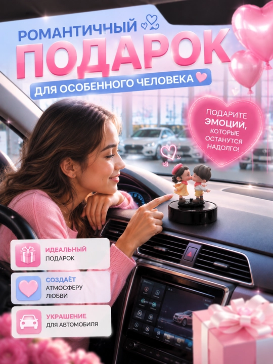 Аромадиффузор с романтичной парой создаёт приятный аромат, уют и стильный интерьер